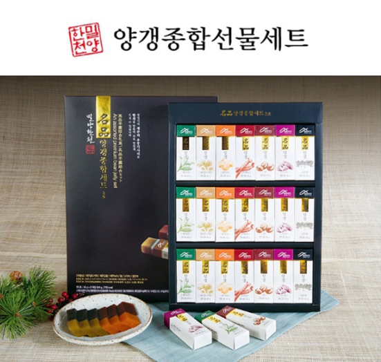 팥양갱 밤양갱 고구마양갱 스승의날 선물세트 연양갱 밀양한천 영양갱 - 상세 이미지 4