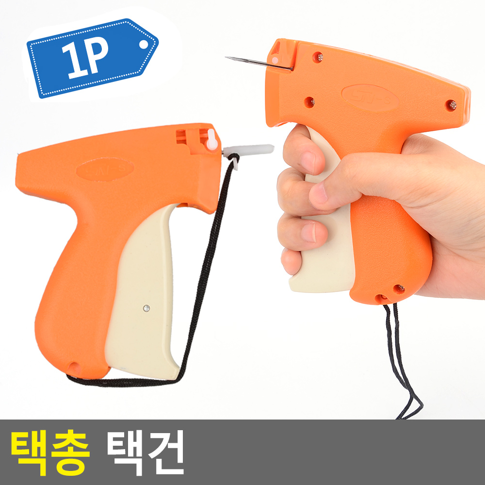 라벨총 택총 텍총 택건 텍건 상표 TAG 부착 - 상세 이미지 4