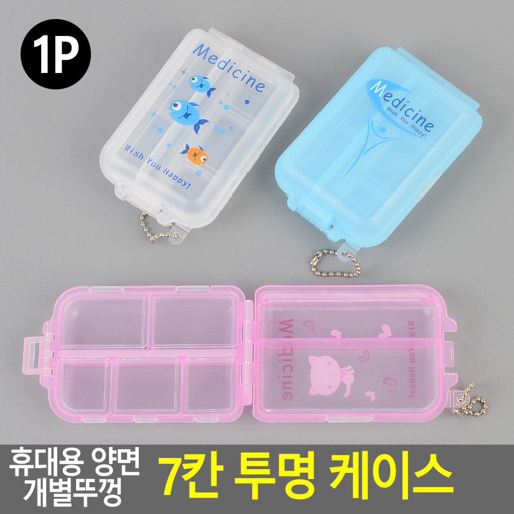 요일 약통 요일별 일주일 케이스 휴대용 영양제 통 - 상세 이미지 4