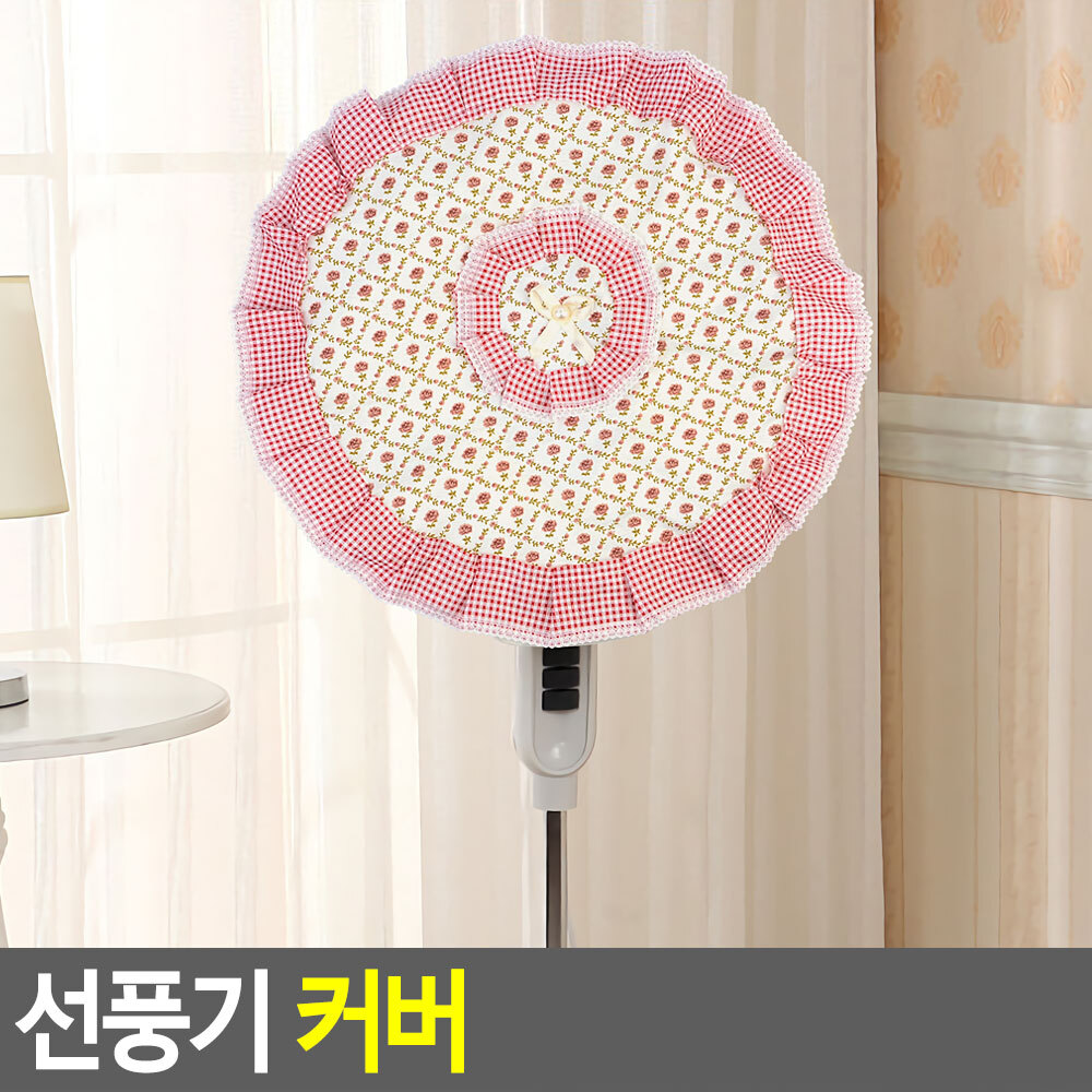 선풍기 먼지 망 보관 커버 덮개 미니 선풍기망 스탠드 - 상세 이미지 4