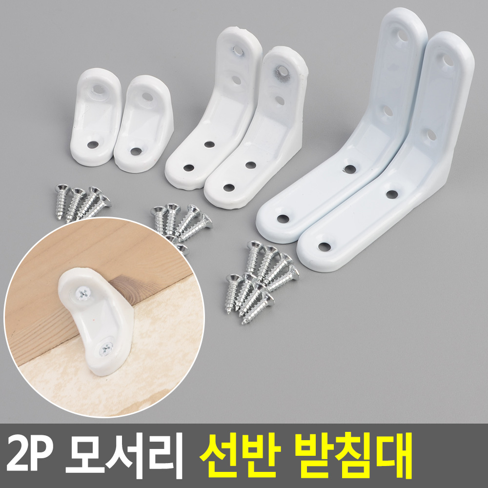 ㄱ자 브라켓 선반 까치발 지지대 벽 욕실 고정 꺽쇠 - 상세 이미지 5