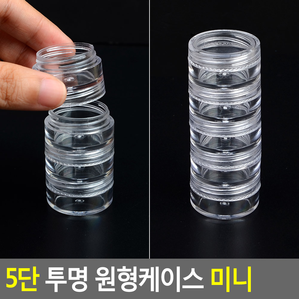 비즈통 비즈 재료 부자재 보관 정리 함 투명 미니 - 상세 이미지 4