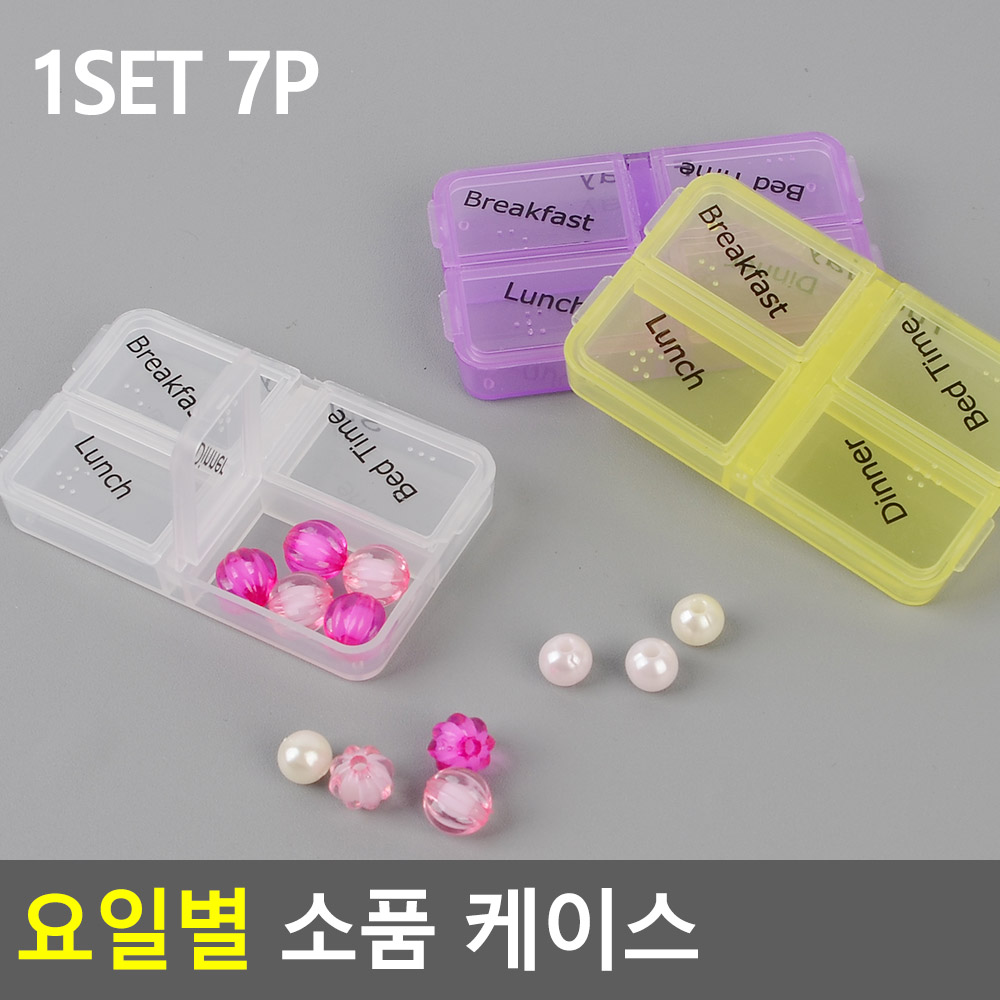 일일 약통 약소분통 데일리 요일 요일별 일주일 약통 A - 상세 이미지 4