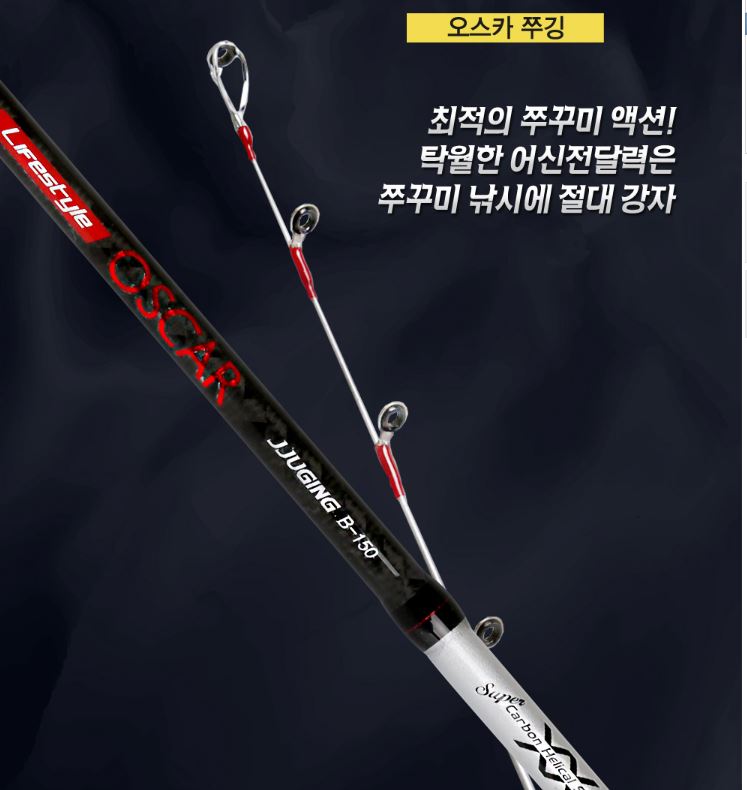아피스 오스카 쭈깅 B150 갑오징어 쭈꾸미 낚시대 쭈꾸미대 - 상세 이미지 2