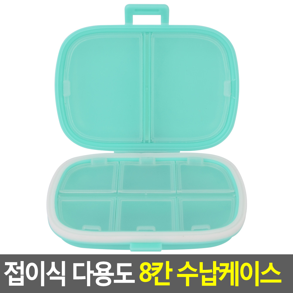 데일리약통 일일 요일 요일별 약통 약소분통 매일알약 8구 - 상세 이미지 4