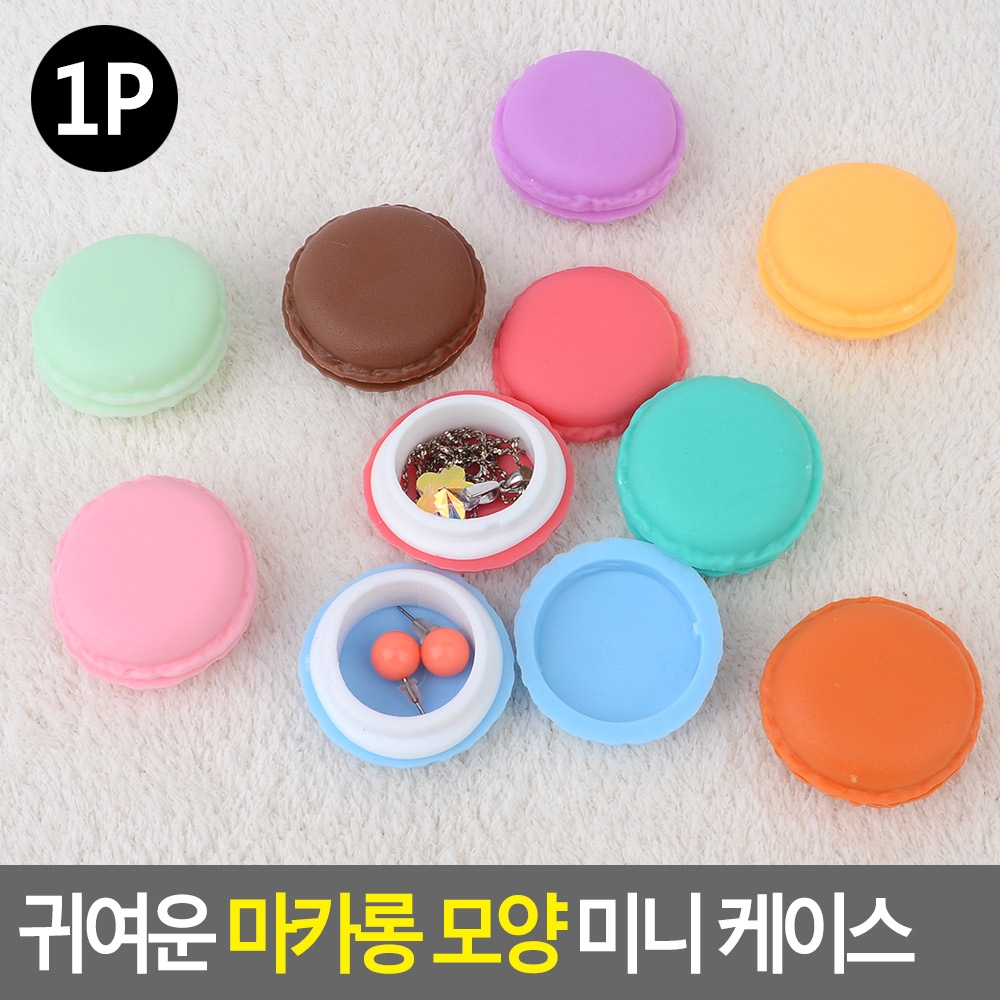 영양제 통 케이스 미니 약통 알약 약 휴대용약통 - 상세 이미지 5