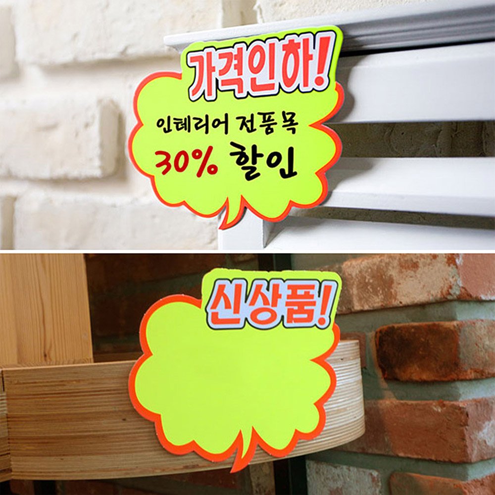 매장 가격표 pop 쇼카드 마트 미니 진열대 이름표 4종 - 상세 이미지 2