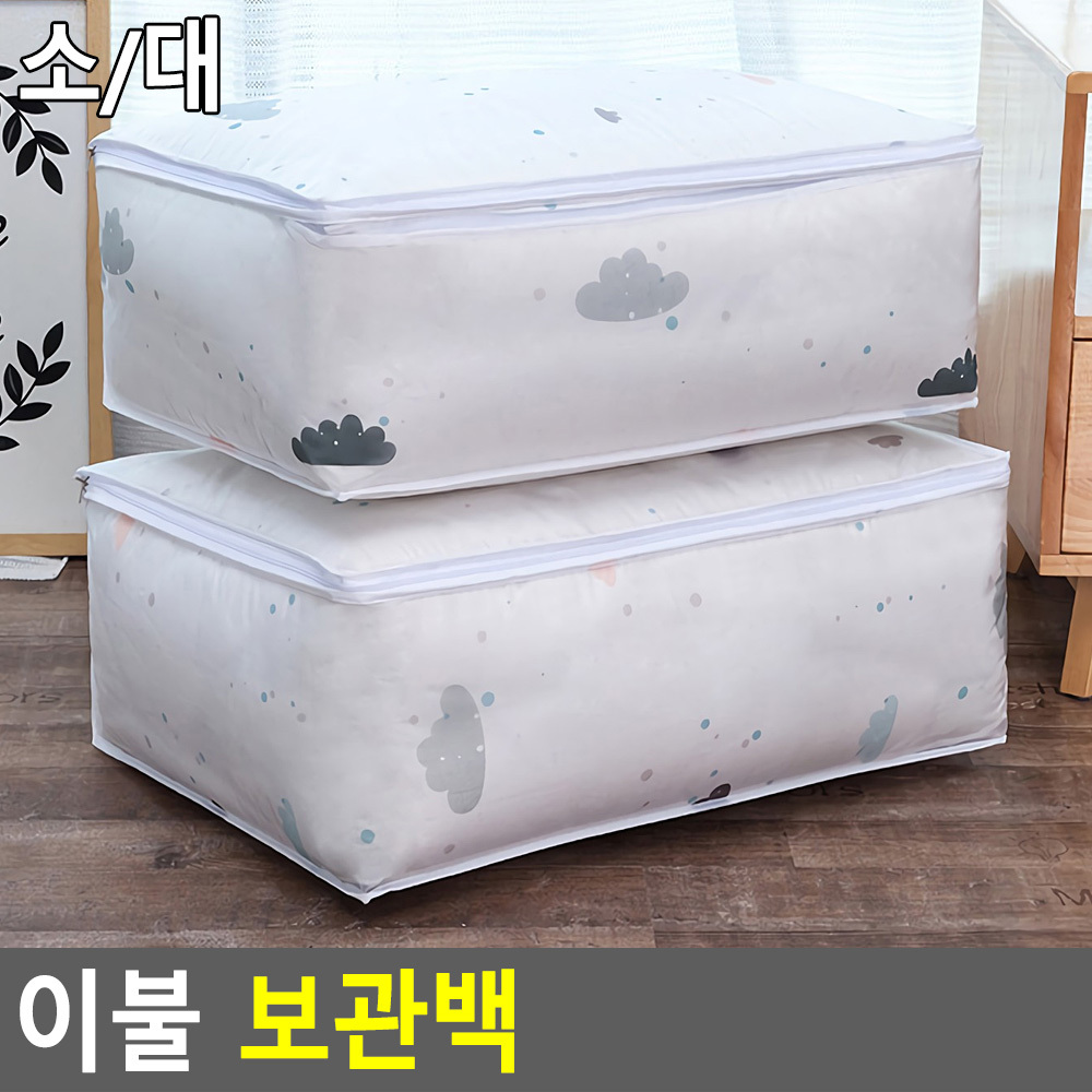 이불함 이불 보관 가방 팩 파우치 주머니 정리 케이스 - 상세 이미지 5