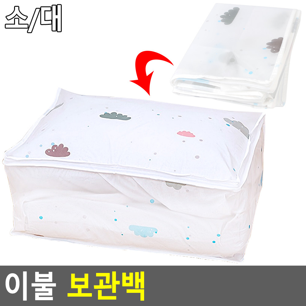 이불함 이불 보관 가방 팩 파우치 주머니 정리 케이스 - 상세 이미지 4