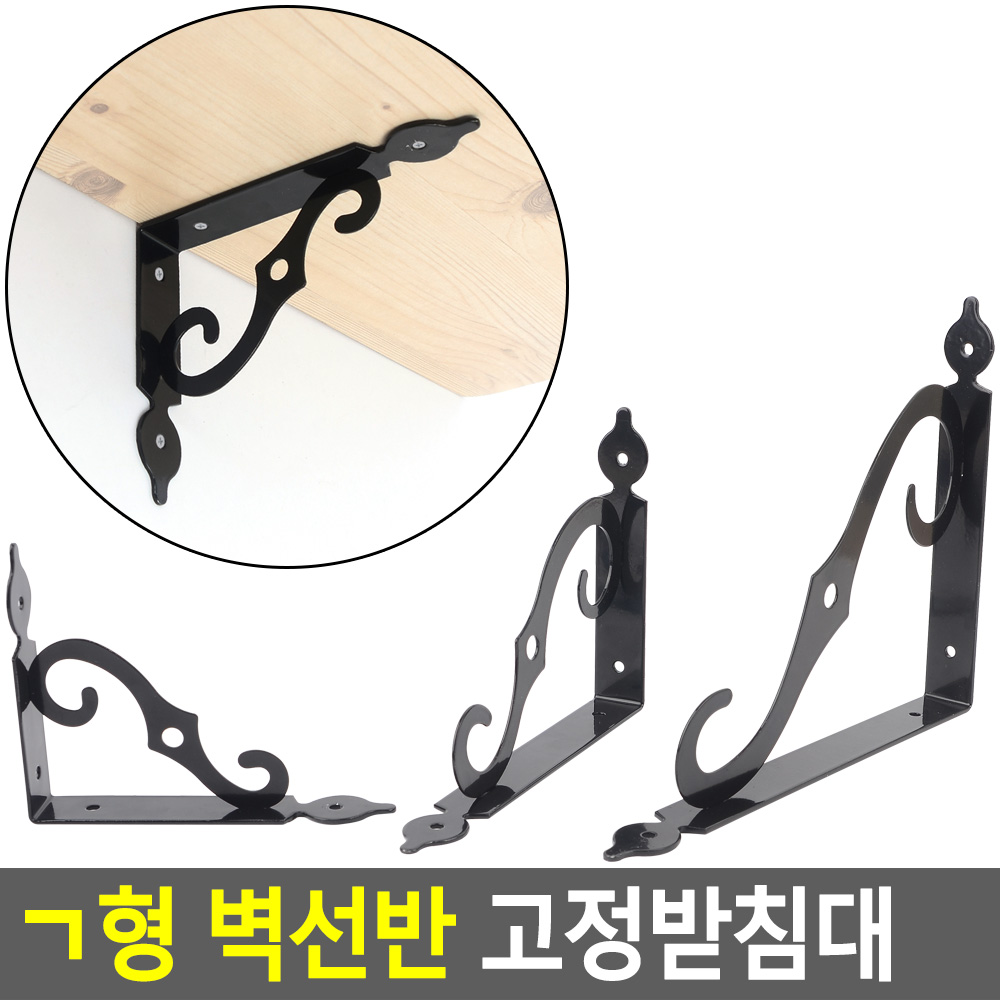 ㄱ자 브라켓 벽 선반 지지대 까치발 욕실 꺽쇠 고정 - 상세 이미지 5