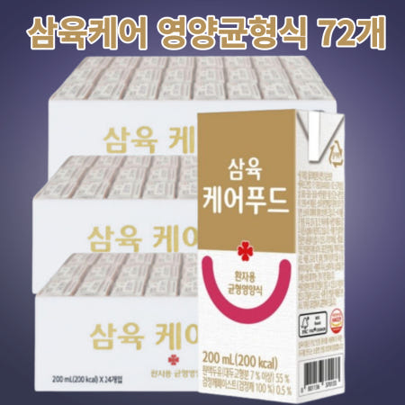 삼육케어푸드 균형 영양 식단 유동식 식품 200ml 72팩 환자용 식사대용