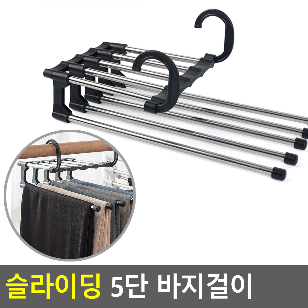 멀티 바지걸이 접이식 논슬립 바지 행거 보관 5단 - 상세 이미지 4