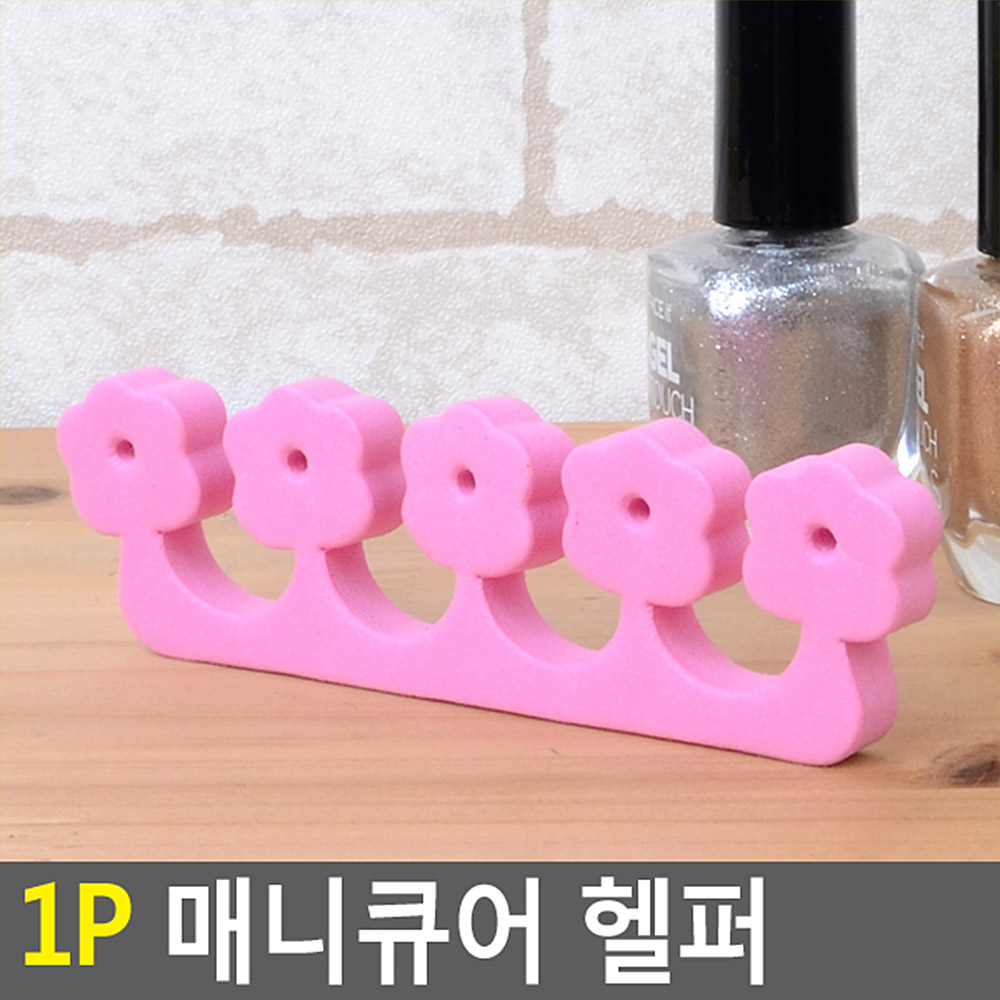 셀프 네일 손가락 거치대 고정 스펀지 1개 - 상세 이미지 4