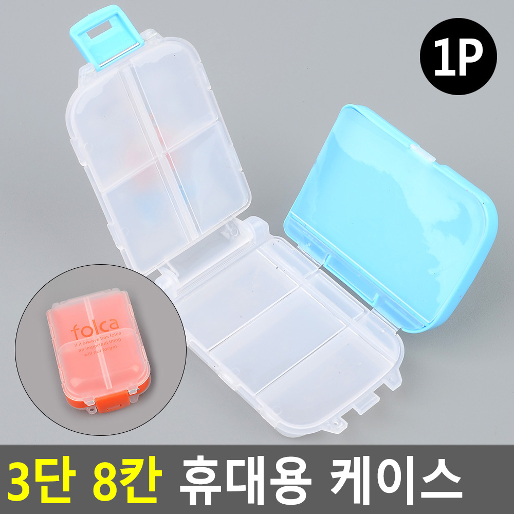 요일 약통 일주일 영양제 통 케이스 미니 알약 휴대용 - 상세 이미지 4