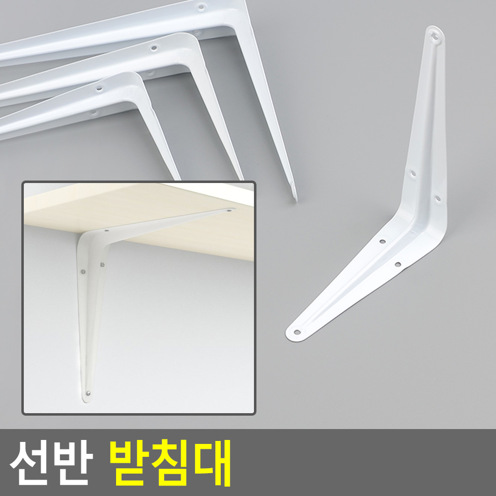 ㄱ자 브라켓 선반 까치발 지지대 욕실 벽 고정 꺽쇠 - 상세 이미지 4