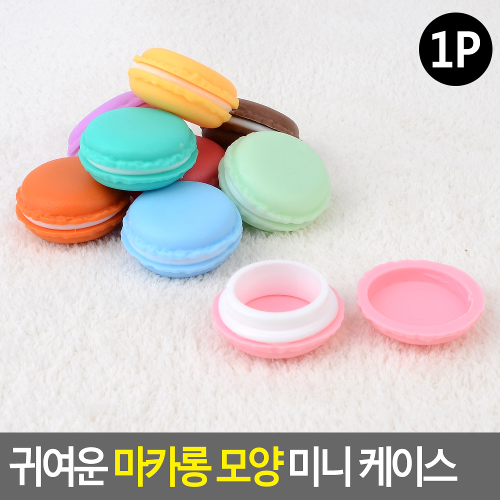 영양제 통 케이스 미니 약통 알약 약 휴대용약통 - 상세 이미지 4