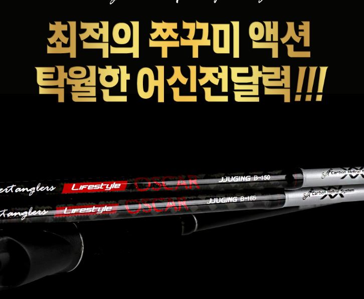 아피스 오스카 쭈깅 B150 갑오징어 쭈꾸미 낚시대 쭈꾸미대 - 상세 이미지 3