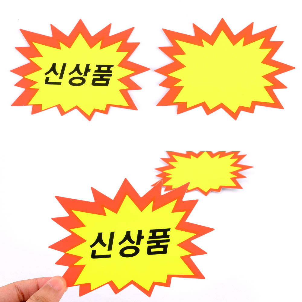 마트 가격표 매장 진열대 미니 이름표 pop 쇼 카드 - 상세 이미지 2