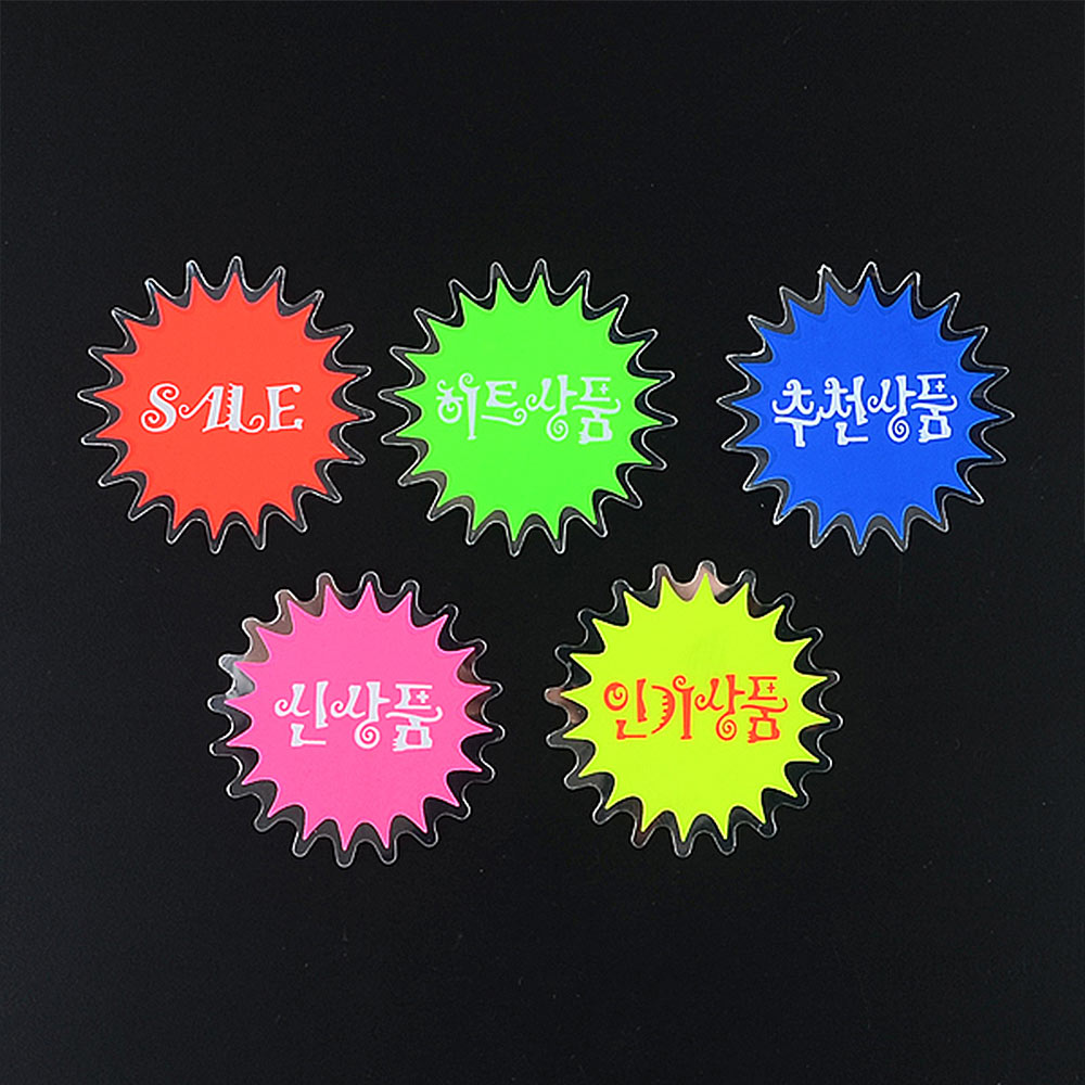 마트 가격표 매장 미니 pop 쇼카드 진열대 이름표 5종 - 상세 이미지 3