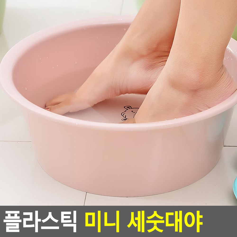 세수대야 아기 플라스틱 미니 작은 대야 다라 다라이 - 상세 이미지 4