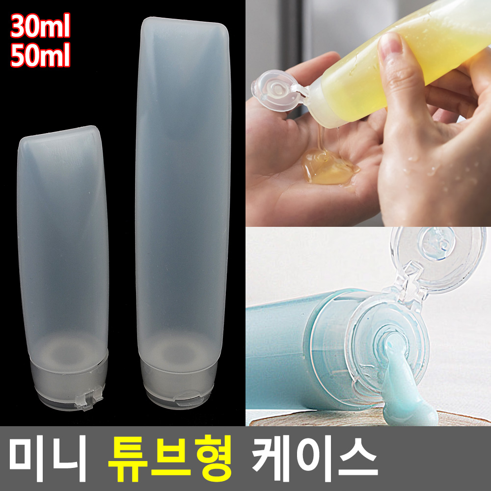 튜브형공병 휴대용 샴푸통 여행용 핸드크림 소분 용기 튜브 - 상세 이미지 5
