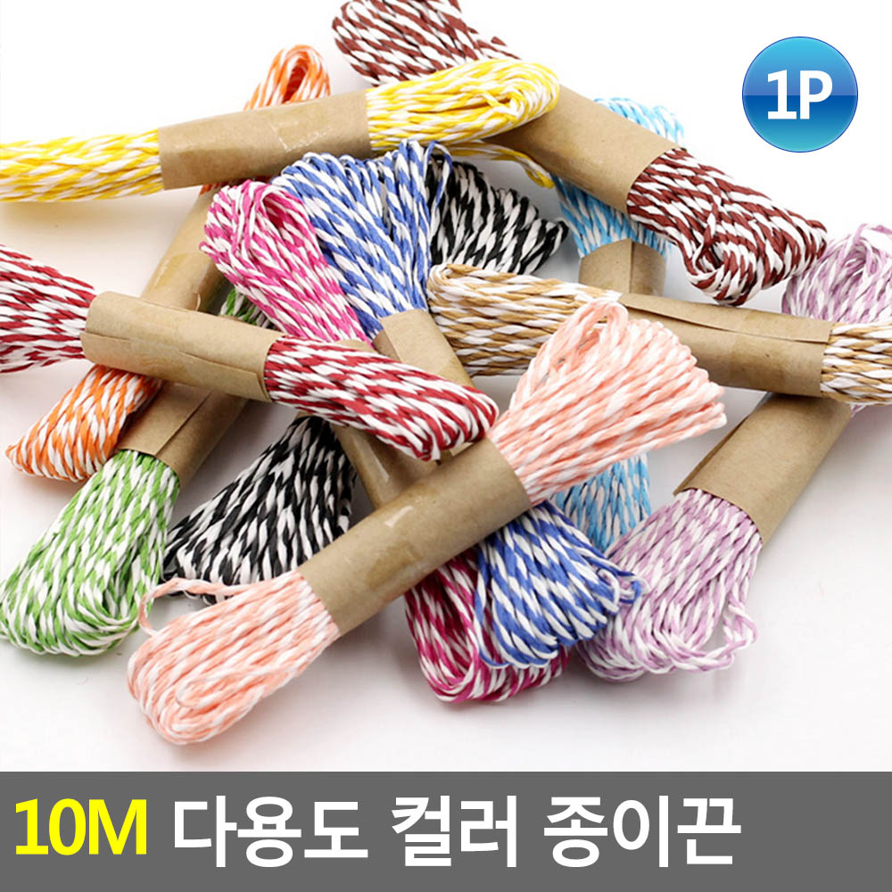 컬러 지끈 선물 종이 포장 빵 끈 실 노끈 포장용 공예 - 상세 이미지 4
