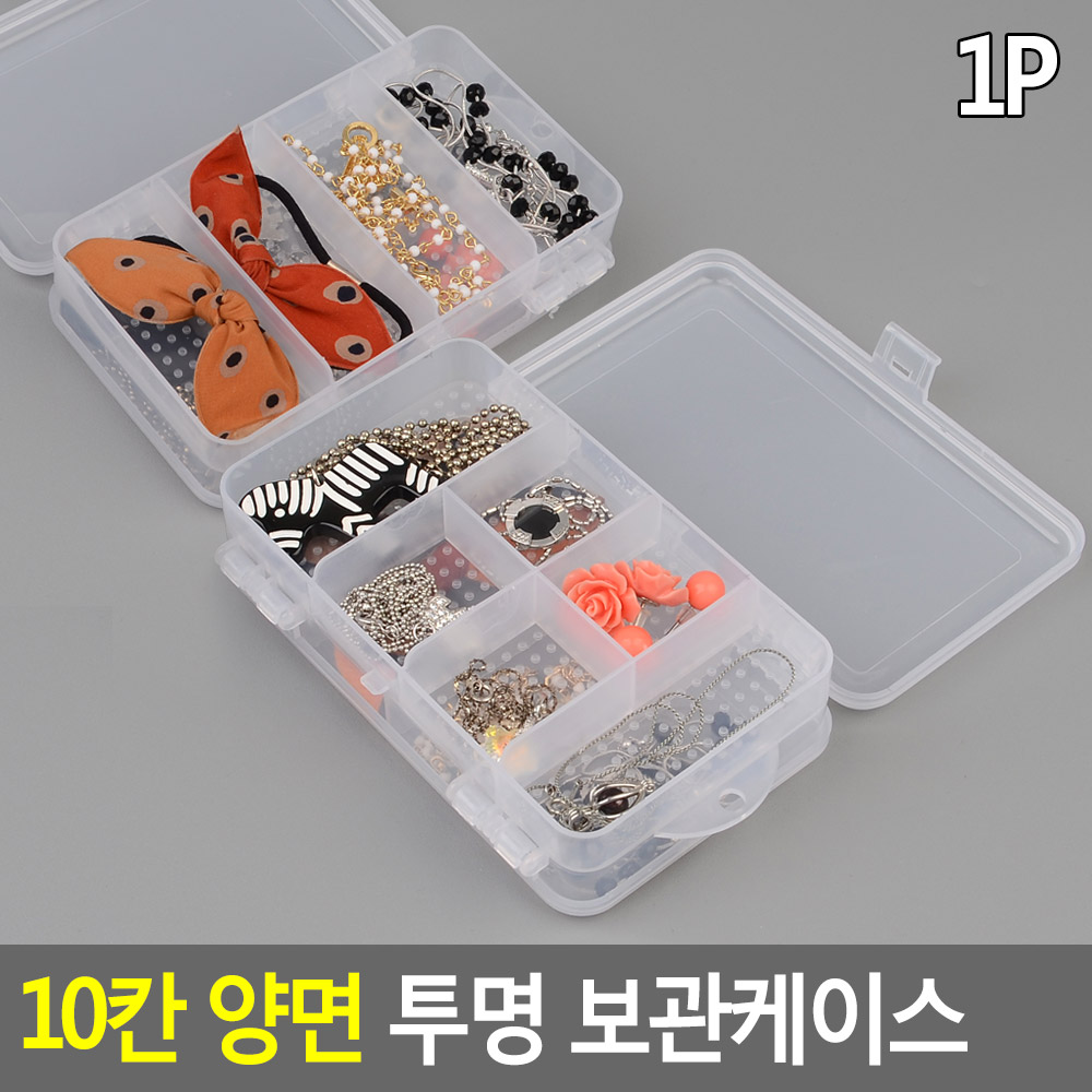 비즈 케이스 정리함 보관함 네일 파츠 비즈통 10구 - 상세 이미지 4