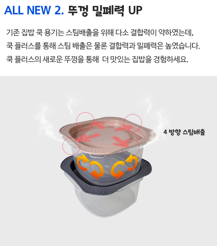 김통 전자레인지용 밥그릇 냉동실 정리용기 냉동밥 보관 16p - 상세 이미지 4