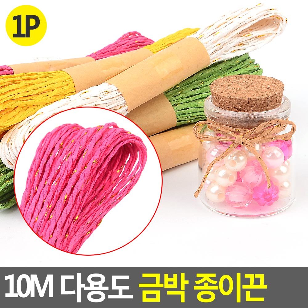 컬러 지끈 종이 선물 포장 빵 끈 실 노끈 공예 포장용 - 상세 이미지 4