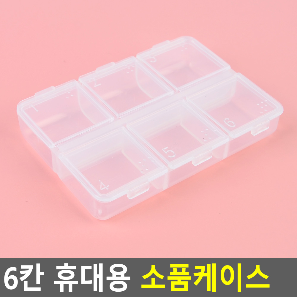 데일리 약통 요일 영양제 소분 약소분통 알약 보관함 - 상세 이미지 4