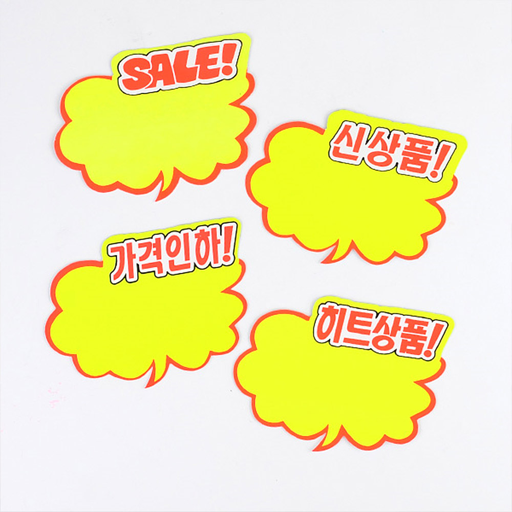 매장 가격표 pop 쇼카드 마트 미니 진열대 이름표 4종 - 상세 이미지 3