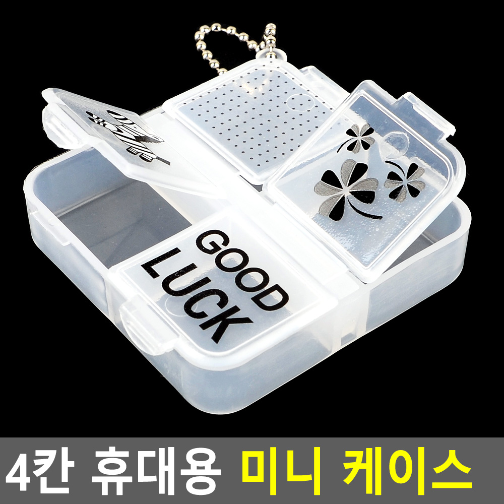 영양제 통 미니 약통 휴대용 약 알약 케이스 보관함 - 상세 이미지 4