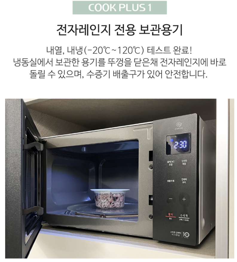 김통 전자레인지용 밥그릇 냉동실 정리용기 냉동밥 보관 16p - 상세 이미지 5