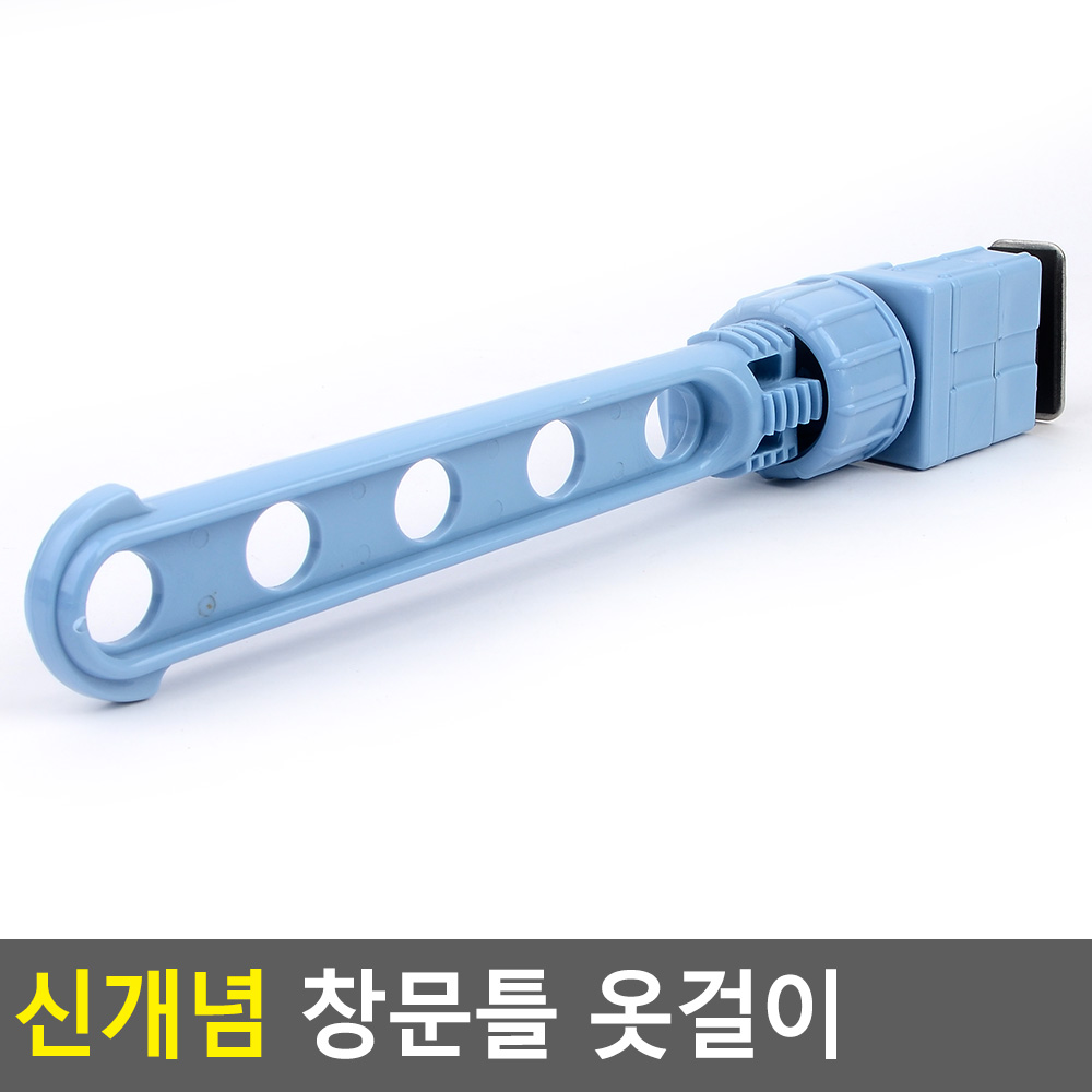 기능성옷걸이 빈틈 공간활용 창틀 옷걸이 - 상세 이미지 4