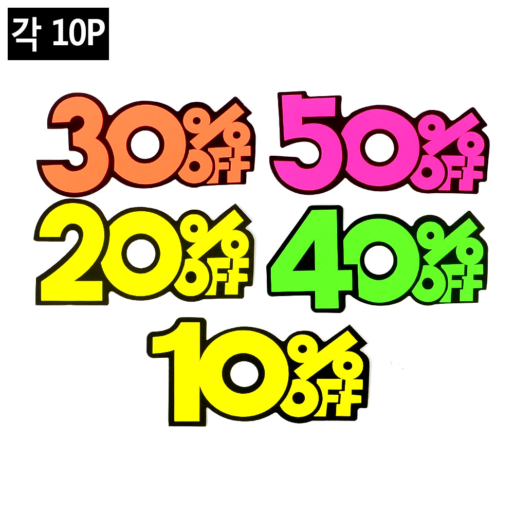 미니 가격표 진열대 매장 종이 마트 pop 쇼 카드 5종 - 상세 이미지 2