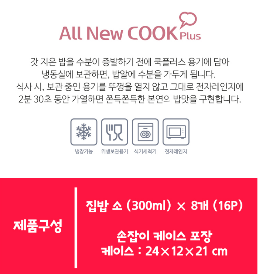 김통 전자레인지용 밥그릇 냉동실 정리용기 냉동밥 보관 16p - 상세 이미지 2
