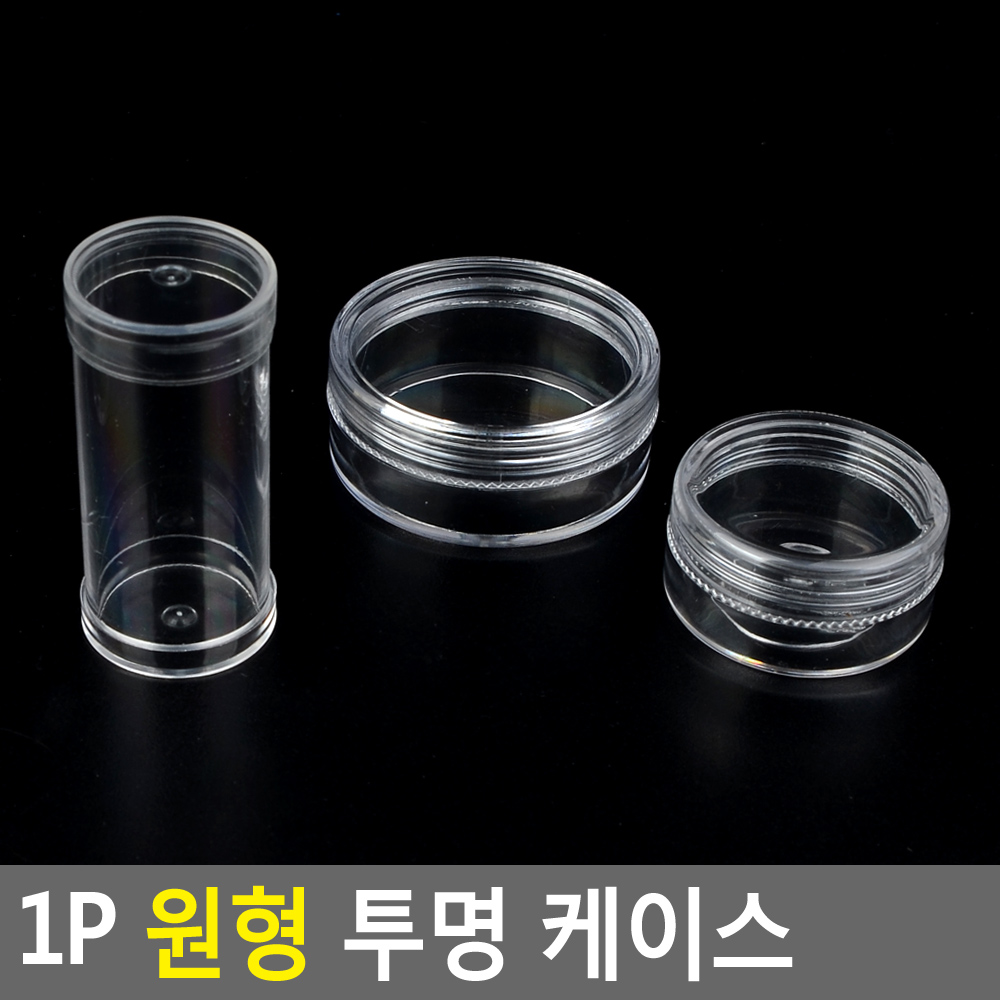 비즈통 비즈 재료 부자재 보관 정리 함 투명 - 상세 이미지 5