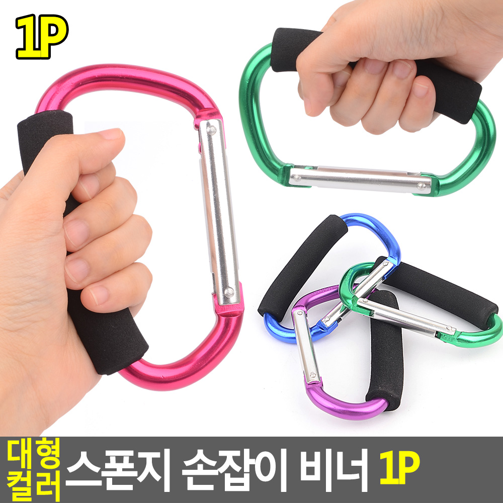 카리비너 대형 타프 비너 d형 고리 카라비너 카라비나 - 상세 이미지 4