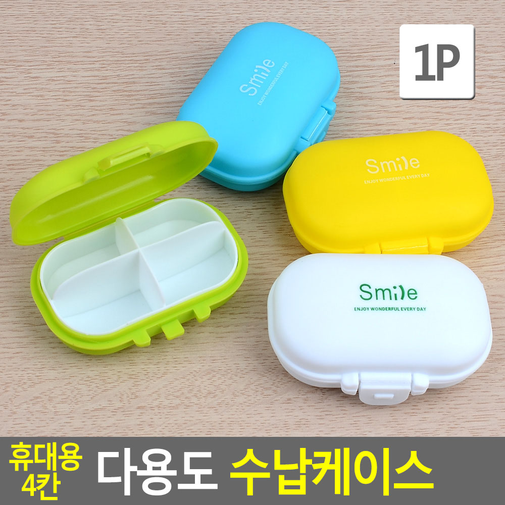 데일리약통 영양제소분 매일 일일 요일 미니 약통 약소분통 - 상세 이미지 4