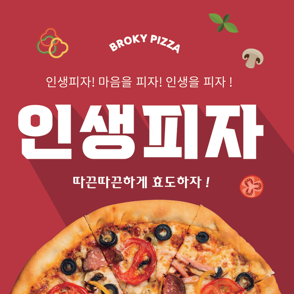 1+1 반전 용돈박스 피자 부모님 생신 선물 현금이벤트 환갑