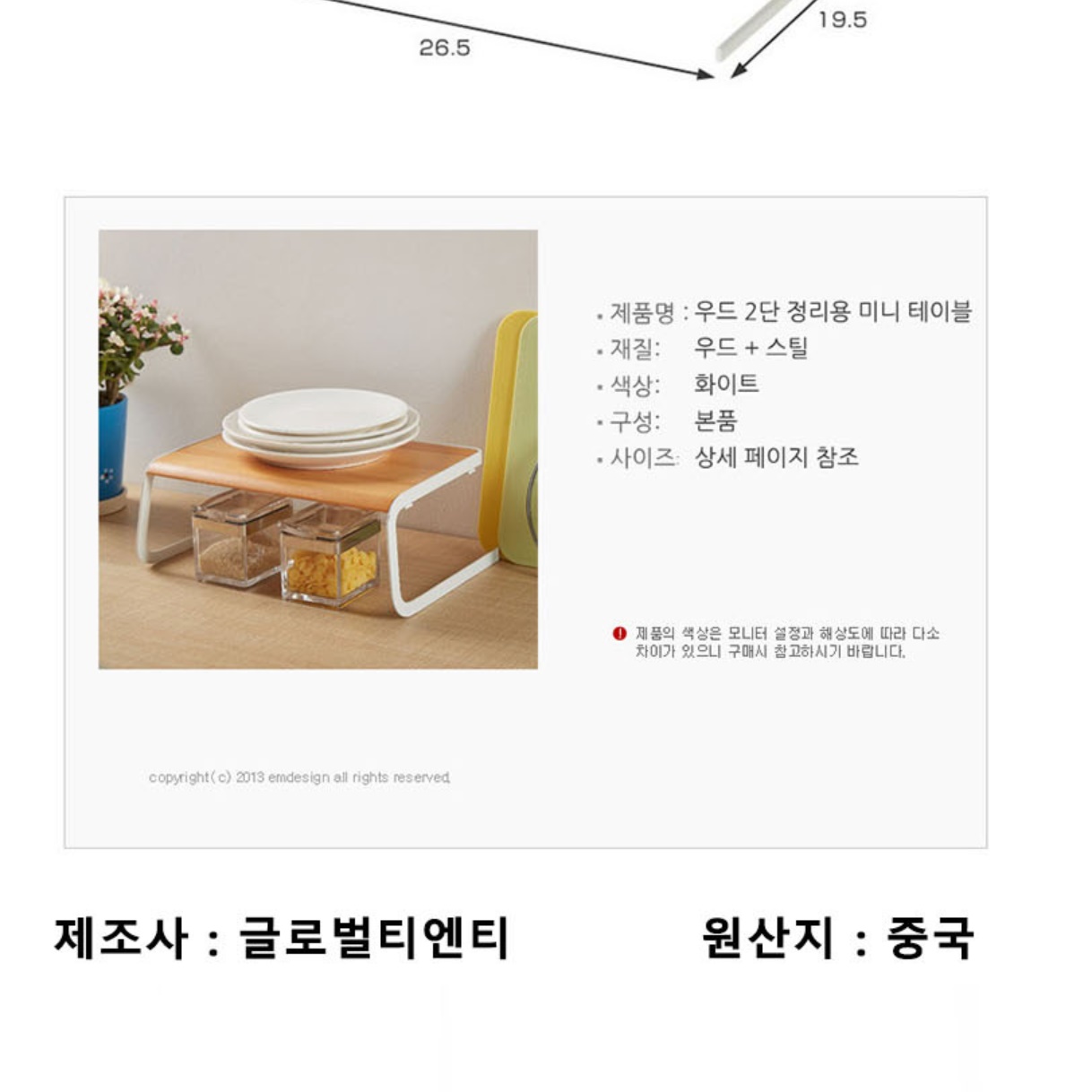 식탁 위 선반 작은 낮은 선반 폭 좁은 선반 - 상세 이미지 2