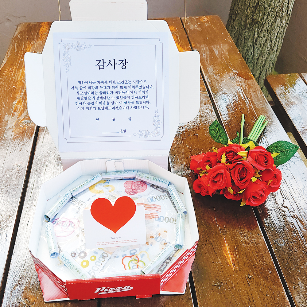 1+1 반전 용돈박스 피자 부모님 생신 선물 현금이벤트 환갑