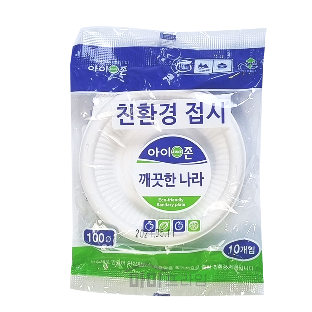 친환경 일회용접시 10cm 10p 일회용기 그릇 - 상품 이미지