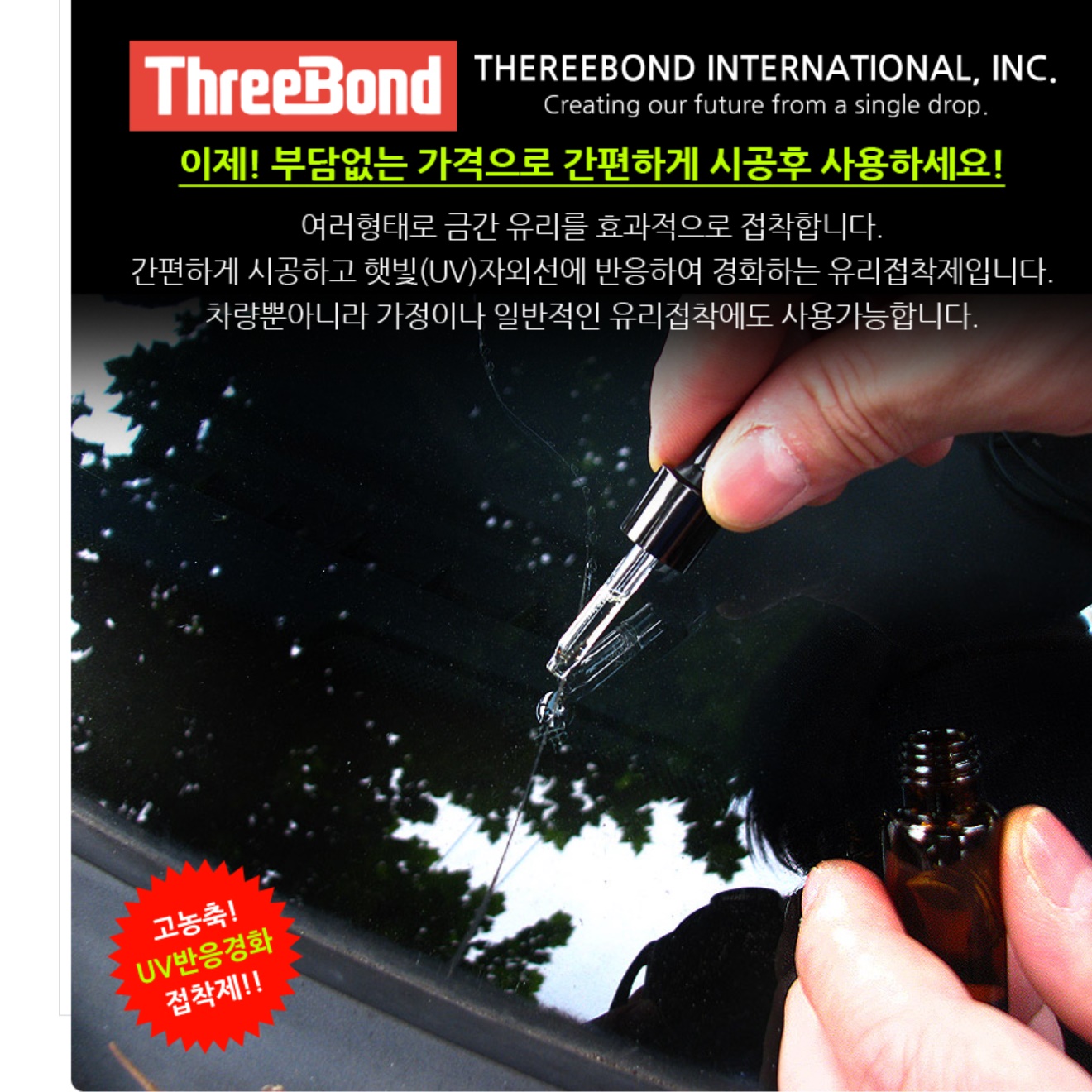 차 앞 유리 돌빵 자동차 유리 기스 스크래치 제거 - 상세 이미지 5