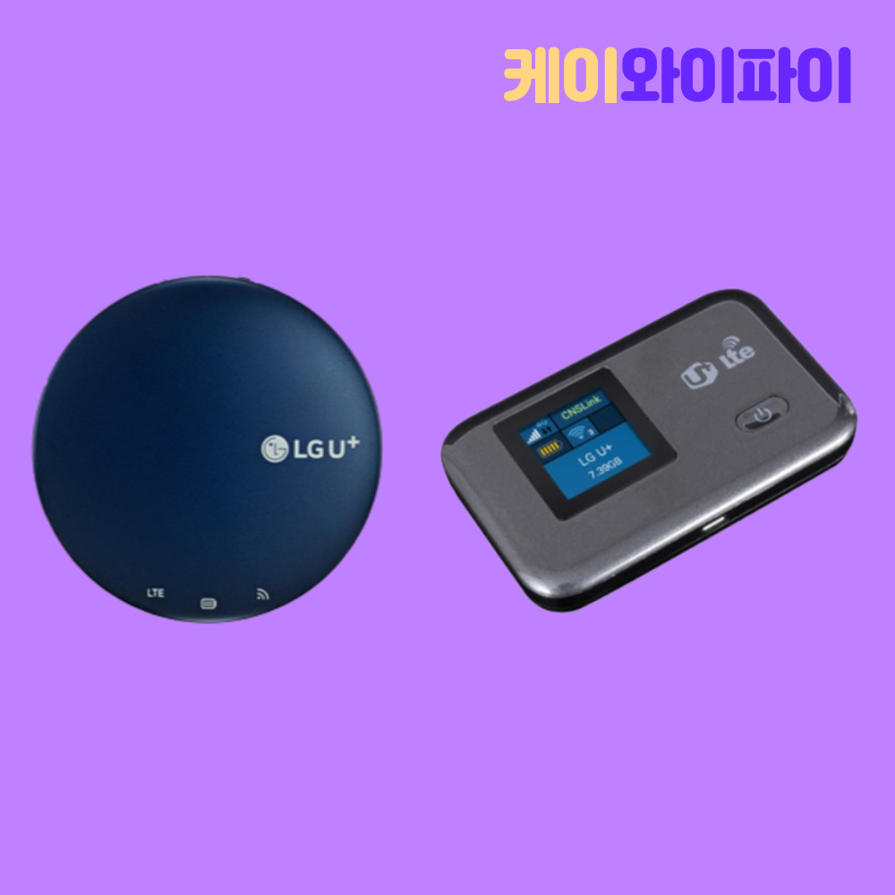 모바일라우터 와이파이포켓 무제한에그 휴대용에그 LTE 30일 무약정 20GB 무제한 신규