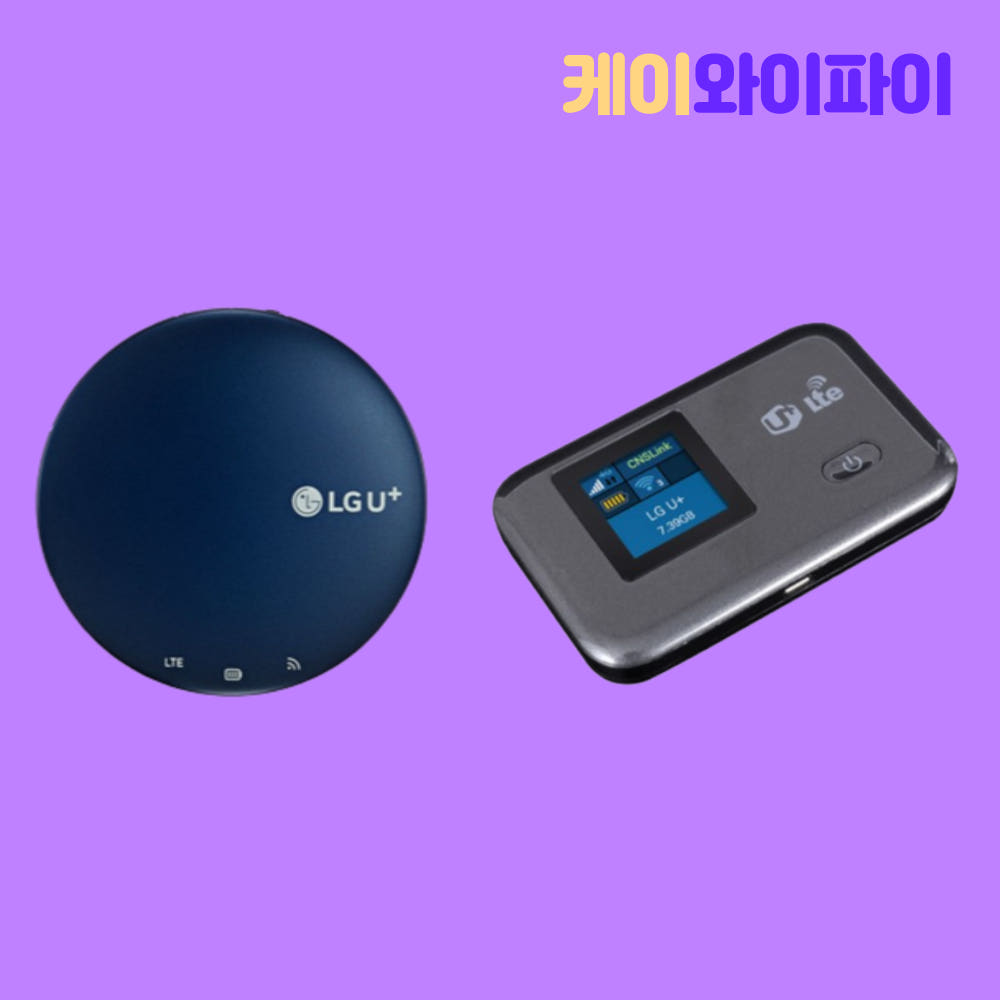 케이와이파이 모바일라우터 와이파이포켓 LTE 30일 20GB
