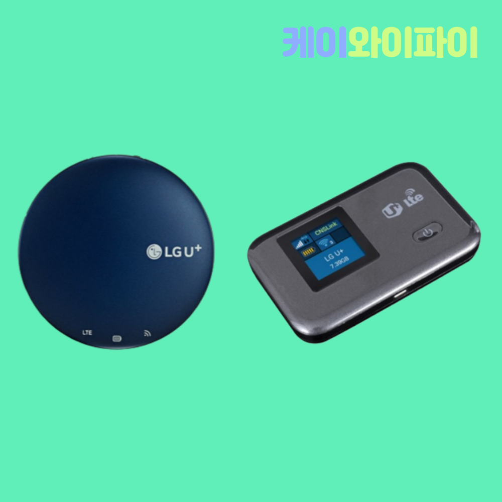 에그 무제한 애그 포켓파이 데이터 LTE 30일 60GB 무약정 LG라우터 대여