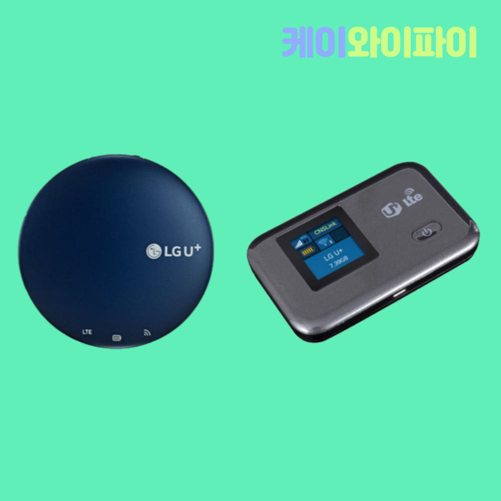 케이와이파이 에그 무제한 포켓파이 LTE 30일 60GB LG라우터 대여