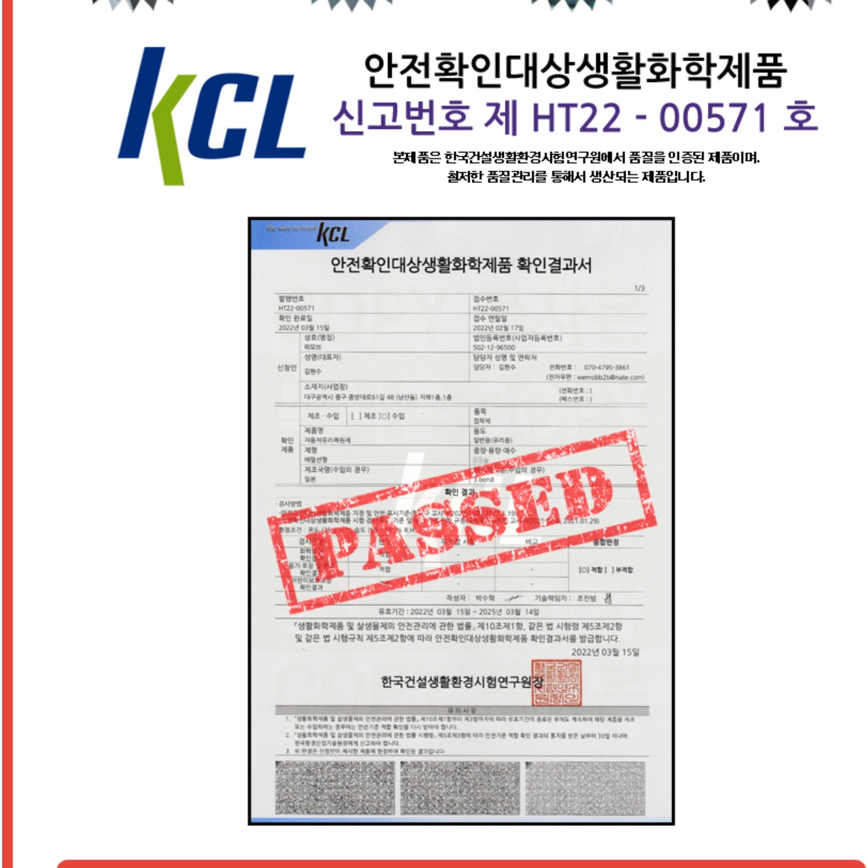 차 앞 유리 돌빵 자동차 유리 기스 스크래치 제거 - 상세 이미지 4