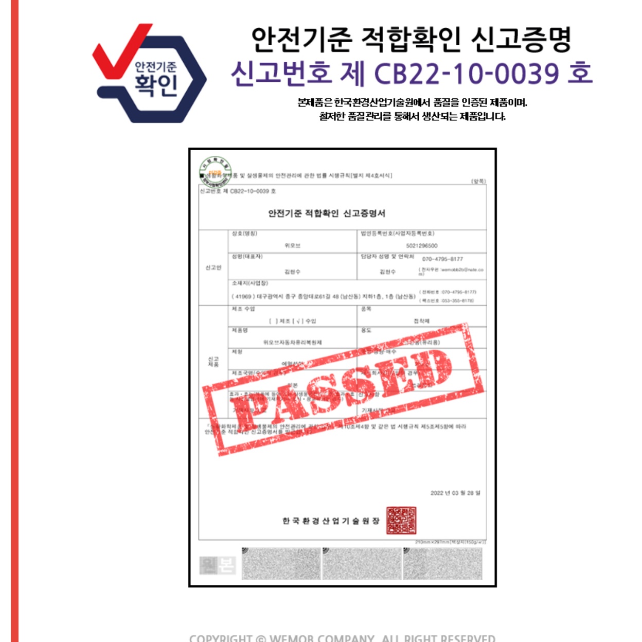 차 앞 유리 돌빵 자동차 유리 기스 스크래치 제거 - 상세 이미지 3